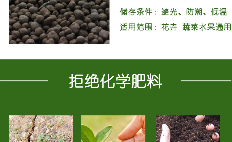 精致有機肥詳情_05.jpg