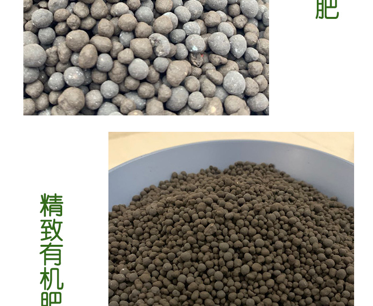 精致有機肥詳情_11.jpg