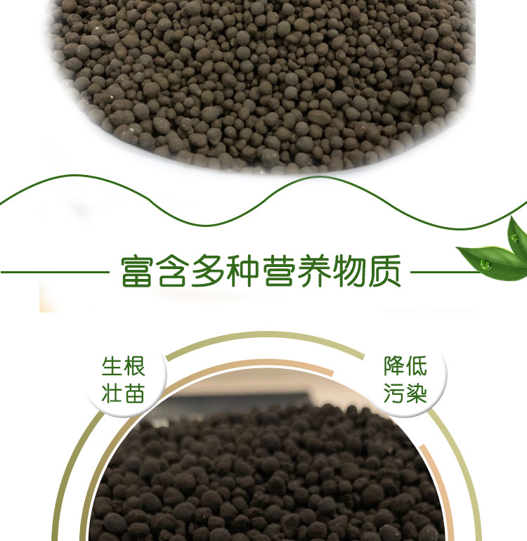 精致有機肥詳情_02.jpg