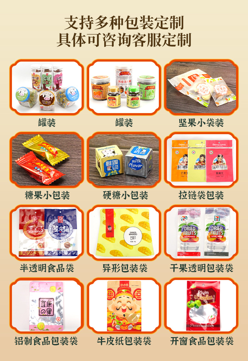 詳情頁頂部包裝.jpg
