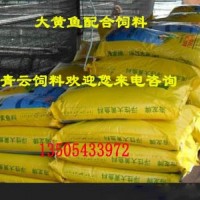 【廠家直供】大黃魚(yú)配合飼料|大黃魚(yú)慢沉配合飼料|混合魚(yú)飼料供應(yīng)