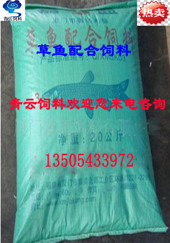 草魚配合飼料2