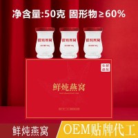 燕如玉鮮燉燕窩50g固形物60%干盞孕婦產(chǎn)期滋補(bǔ)品無(wú)糖送禮品禮盒裝