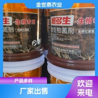 生根葉面肥根多生 營養(yǎng)液 生根壯苗膨果 適合多種作物