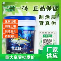 魚蛋白甲殼素 沖施肥 植株生長均衡健壯 提高作物抗重茬