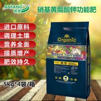 大量元素水溶肥 瓜果蔬菜用功能性復合肥料黃腐酸鉀化肥 生物菌肥