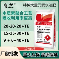 大量元素水溶肥料 高氮磷鉀微量元素復合肥 農(nóng)資長期供應