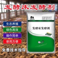 希望生物異位發(fā)酵床發(fā)酵劑 稻殼鋸末刨花花生殼秸稈碎段等