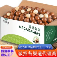 5公斤箱新貨夏威夷果大顆粒原味奶香味堅果零食散裝批發(fā)凈重4.8kg