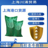 批發(fā)牛肉骨水產(chǎn)寵物狗貓糧喂豬雞鴨鵝飼料烏拉圭牛肉骨粉