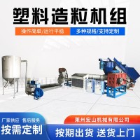 批發(fā)顆粒再生機(jī)ABS PVC HDPEPP珍珠棉破碎造粒廢舊塑料造粒機(jī)組
