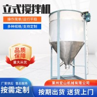 廠家批發(fā)立式攪拌機(jī)塑料拌料機(jī)混料機(jī)帶烘干不銹鋼塑料顆粒混合機(jī)