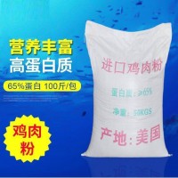 美國(guó)進(jìn)口雞肉粉，豬雞水產(chǎn)養(yǎng)殖，寵物料肉粉適用添加劑量