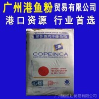 秘魯蒸汽干燥魚粉、可片卡66蛋白水產(chǎn)禽畜飼料,蛋雞母豬營養(yǎng)添加劑