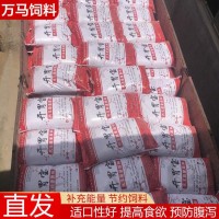 豬飼料原料批發(fā) 萬馬畜禽動物飼料生產(chǎn) 酵素玉米 養(yǎng)殖場用