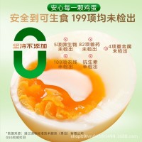 這時光鮮雞蛋高硒可生食雞蛋溏心蛋新鮮雞蛋批發(fā)30枚禮盒整箱包郵