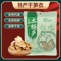 筍干干貨廠家竹筍類黃山嫩筍衣干貨手剝干嫩筍衣片安徽黃山特產(chǎn)