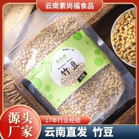 云南竹豆五谷雜糧飯豆批發(fā)米豆豇豆粗糧廠家直發(fā)袋裝農(nóng)家竹豆現(xiàn)貨