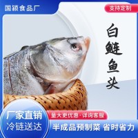 白鰱魚頭,酒店餐飲供應(yīng)調(diào)理淡水魚開(kāi)背魚頭 廠家批發(fā) 預(yù)制菜原料