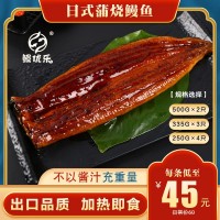 【順豐包郵】日式蒲燒鰻魚20P30P40P/1KG裝 加熱即食烤鰻食材批發(fā)