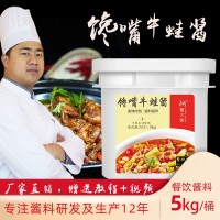 阿醬大俠5kg麻辣牛蛙水煮魚復(fù)合醬餐飲裝饞嘴牛蛙醬