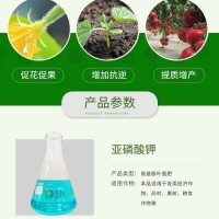 液體肥原料 亞磷酸鉀清液肥 瓜果蔬菜沖施肥 多芬水溶肥