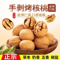 廠家直銷手剝烤山核桃草本味奶香味熟口感酥脆鮮香量大優(yōu)惠