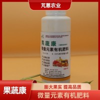 芃蒽 果樹蔬菜專用液體有機肥 含微量元素 農(nóng)作物肥料源頭廠家