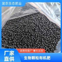 昊農(nóng)有機肥 改良土壤 生物有機顆粒肥好品質(zhì)適用于蔬菜農(nóng)作物