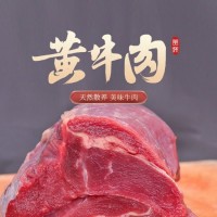 【熊哥特產(chǎn)店】生態(tài)土黃牛肉 生態(tài)散養(yǎng) 農(nóng)家自養(yǎng)無添加