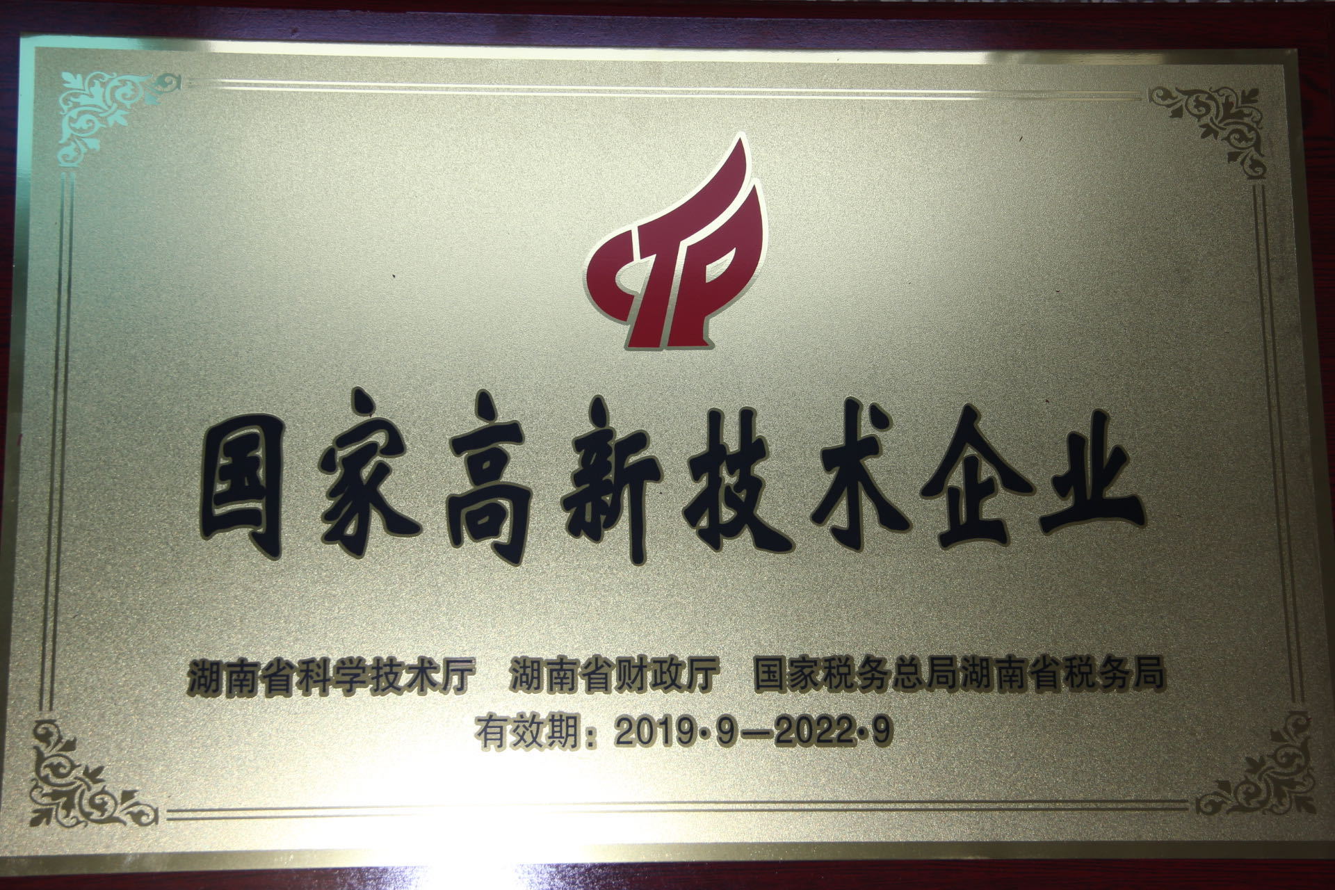 微信圖片_20200601144115