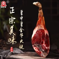 皇中皇金華火腿肉整腿切片浙江特產(chǎn)正宗年貨節(jié)春節(jié)禮盒裝廠家直銷