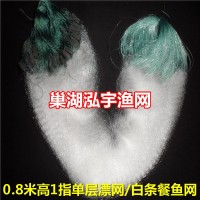 0.8米高1指5O米單層漁網(wǎng)（浮）/餐魚白條網(wǎng)粘網(wǎng)絲網(wǎng)小魚網(wǎng)批發(fā)