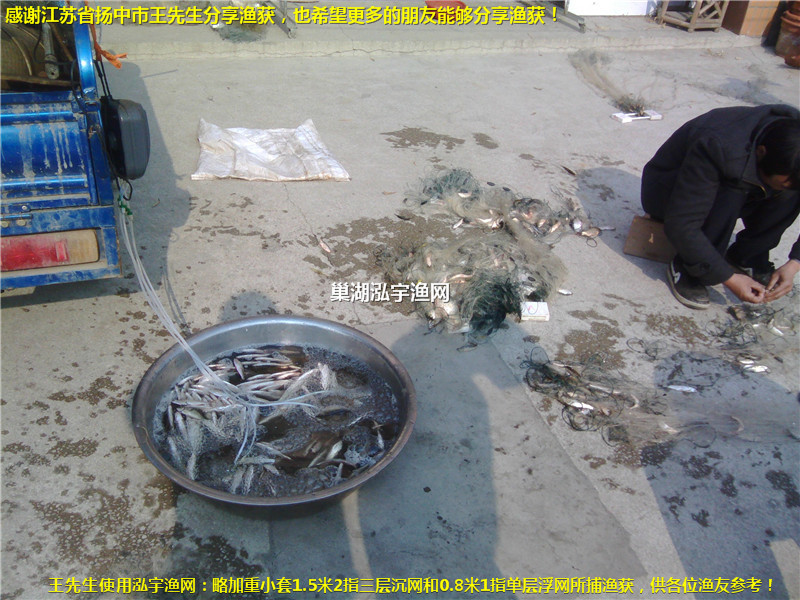 800<i></i>X600揚(yáng)中市王先生漁獲5