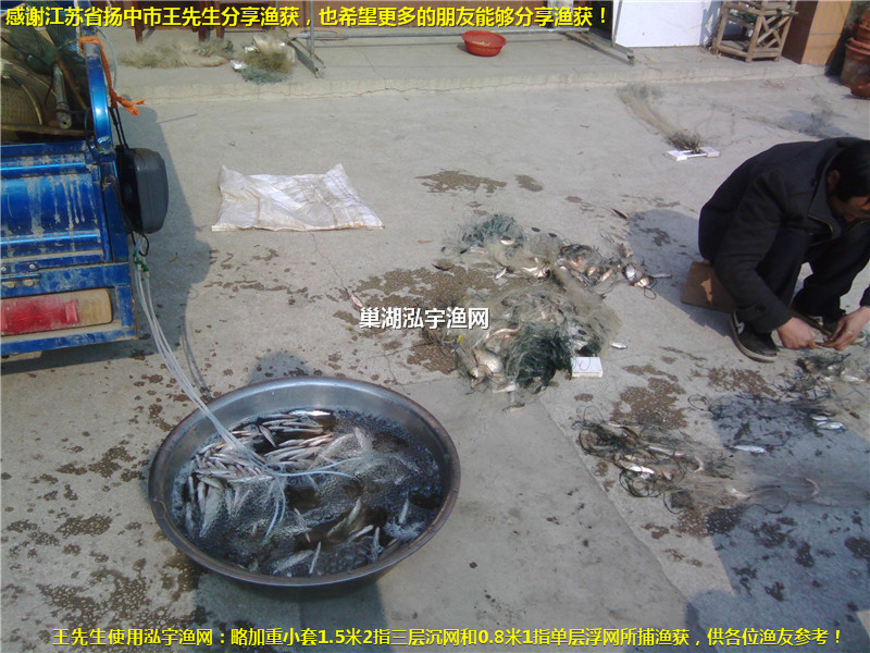800<i></i>X600揚(yáng)中市王先生漁獲6