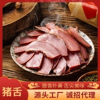 四川特產(chǎn)腌制醬豬舌醬油肉風(fēng)干肉下酒菜土豬農(nóng)家秘制臘肉年貨500g