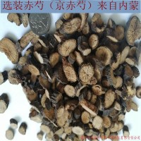 野生赤芍 京赤芍 選裝赤芍 內(nèi)蒙赤芍 實(shí)物拍照中藥材原料