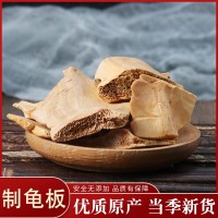 中草藥醋龜板 龜板 制龜板 龜板 500克中藥材店鋪