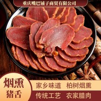 重慶石柱煙熏臘豬舌農(nóng)家自制臘口條500克四川臘肉餐飲電商批發(fā)整