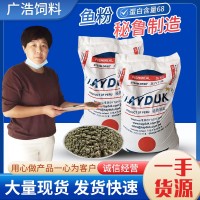 廠家批發(fā)秘魯蒸汽干燥魚粉 飼料級秘魯魚粉 水產(chǎn)養(yǎng)殖蝦 蟹 家禽