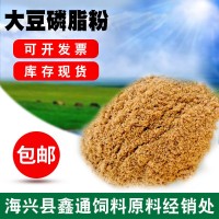 大豆磷脂粉飼料級 大豆卵磷脂粉 脂肪粉 油脂粉