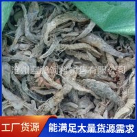 現(xiàn)貨供應(yīng)飼料魚干 雞鴨蝦蟹水產(chǎn)養(yǎng)殖飼料魚干 深 海鹽干雜魚