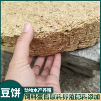 品類規(guī)格齊全豆餅飼料牛羊養(yǎng)殖添加種植有機(jī)肥料肥沃土壤