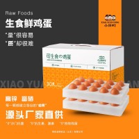 適合孕婦孩子食用的好雞蛋無(wú)菌蛋含葉黃素高辛富硒蛋無(wú)腥味可生食