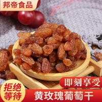 定制黃玫瑰葡萄干新疆特產(chǎn)黃玫葡萄干大量散裝批發(fā)500g免洗即食的