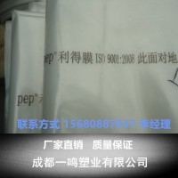 12絲 0.12mmPEP利得膜 溫室大棚膜長壽無滴膜農(nóng)用塑料薄膜塑料布