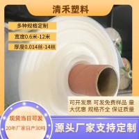 廠家直銷塑料紙大棚膜塑料布透明農(nóng)用薄膜覆蓋包裝膜批發(fā)清禾加厚