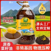 純菜籽油農(nóng)家自榨菜油非轉基因食用油物理壓榨植物油廠家直銷批發(fā)