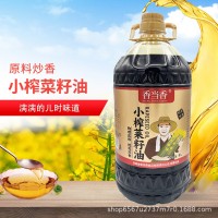 香當香純正2.7L菜籽油小榨清油菜子油壓榨濃香食用油植物油