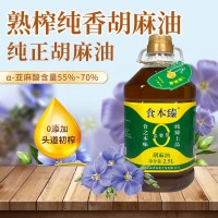 甘肅天水胡麻油2.5L涼拌炒菜無添加濃香亞麻籽油好油推薦